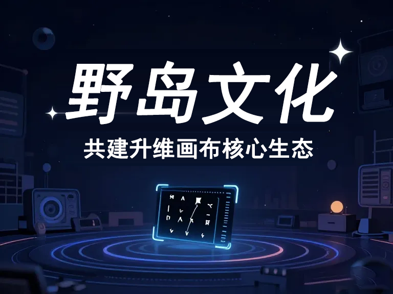 AI漫剧工具创作指南：从零到一，轻松打造爆款动态漫画